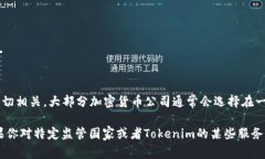 Tokenim 是一家提供加密货币