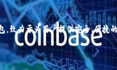 im冷钱包是由以色列的IM