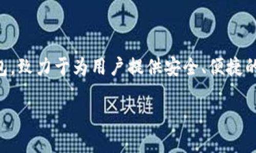 im冷钱包是由以色列的IMToken公司开发和注册的。IMToken作为一款支持多种数字货币和代币管理的钱包，致力于为用户提供安全、便捷的数字资产管理解决方案。该钱包不仅具备冷存储的优势，还提供多重安全保护措施，以确保用户的资金安全。

如需了解更多关于IMToken冷钱包的详细信息，包括其功能、安全性以及如何使用，请继续阅读。