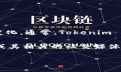 Tokenim 是一种去中心化金融