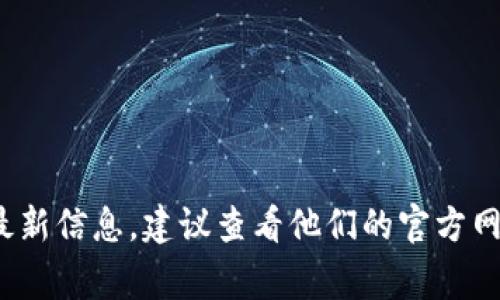 截至目前，我没有实时的数据来确认Tokenim的用户数量。这类信息通常在公司官方网站、年度报告或市场研究报告中更新。如果您希望获取关于Tokenim用户数量的最新信息，建议查看他们的官方网站或相关的行业分析报告。这些信息可能会给您提供更准确和及时的数据。如果您对Tokenim的功能或市场表现感兴趣，也可以告诉我，我可以提供相关的概述或分析。