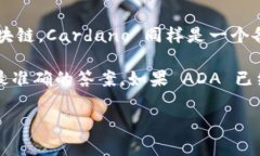 Tokenim 2.0 是一个基于区块