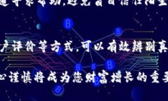 如何辨别USDT钱包的真伪：