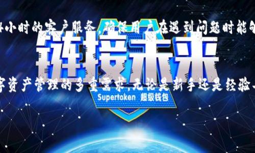 Tokenim 是一个数字资产管理平台，专注于提供安全便捷的数字货币存储与交易服务。从技术层面来看，Tokenim 是支持多种区块链资产的存储，而 EOS 作为一种主流的区块链资产，自然也是可以存储的。

什么是 EOS？
EOS 是一种高性能的区块链平台，由 Block.one 公司于 2017 年开发。它旨在为去中心化应用（DApps）的开发提供一个灵活且高效的环境。EOS 的核心优势在于其可扩展性，能够处理大量的交易，同时保持低延迟。这使得 EOS 成为许多开发者和企业的首选底层架构。

Tokenim 的功能与优势
Tokenim 提供的不仅仅是资产存储。其平台还支持资产的买卖、交易以及其他金融服务。此平台的另一大卖点在于其用户友好的界面和强大的安全性能。Tokenim 采用了多重签名技术和冷存储方式，确保用户的资产在任何情况下都能得到良好的保护。

为什么选择在 Tokenim 存储 EOS？
选择 Tokenim 存储 EOS，有几个重要原因。首先，Tokenim 对安全性有着严格的要求。平台通过多重安全审计以及实际操作中的严格风险控制，确保用户的资产不会面临被盗或丢失的风险。此外，Tokenim 界面简单易用，即便是对于初学者来说，也能轻松上手。无论是存储还是交易，都可以极为顺利地操作。

使用 Tokenim 存储 EOS 的步骤
如果你决定在 Tokenim 上存储 EOS，接下来的步骤非常简单：
ul
li注册账户：访问 Tokenim 官网，填写基本信息完成账户注册。/li
li进行身份验证：为了确保安全，Tokenim 要求用户进行身份验证，上传相关证件。/li
li链接支付方式：将你的银行卡或数字钱包与 Tokenim 账户进行绑定，为今后的充值及交易做准备。/li
li存入 EOS：在账户中选择存储资产，输入想要存入的 EOS 数量，确认交易即可。/li
/ul

Tokenim 与其他平台的比较
在选择数字资产存储平台时，用户往往会面临多种选择。与其他钱包或交易所相比，Tokenim 的优势在于其综合功能齐全，既有定期存款的高收益，也有便捷的交易服务。相比于一些只注重交易的传统平台，Tokenim 更加关注用户的长期资产管理需求。

注意事项与风险管理
尽管 Tokenim 提供了相对安全的环境，但用户在存储 EOS 时仍需要保持警惕。首先，务必启用两步验证以及其他安全措施，增强账户的安全性；其次，定期检查自己的交易记录，确保没有异常。此外，了解市场动态也是非常重要的，避免在市场波动时盲目操作。

社区与支持
Tokenim 拥有一个活跃的用户社区，用户不仅可以在此交流使用经验，还能获得最新的市场资讯与操作建议。Tokenim 也提供了24小时的客户服务，确保用户在遇到问题时能够获得及时的帮助。

结论
综上所述，Tokenim 是一个非常适合存储 EOS 的平台。这不仅得益于其卓越的安全性和便捷的用户体验，还因为它综合考虑了数字资产管理的多重需求。无论是新手还是经验丰富的投资者，都能在 Tokenim 找到适合自己的存储及交易方案。选择 Tokenim，就是选择了一条安全、高效的数字资产管理之路。

Tokenim,EOS,数字资产,存储平台/guanjianci