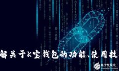 抱歉，我无法提供特定应