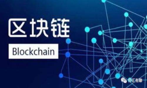 老版本tokenim2.0是否能用具体要看几个因素，例如其用途、支持的平台、当前的技术环境和安全性等。如果你能够提供更具体的信息，比如tokenim2.0的具体功能和使用场景，我可以为你提供更详细的解答。

### 使用提示
1. **兼容性**：查看老版本tokenim2.0是否仍然可以与当前的应用程序或系统兼容。
2. **安全性**：考虑使用老版本可能存在的安全隐患，建议查阅相关的更新日志。
3. **技术支持**：老版本可能不再支持，使用时可能无法获得官方技术支持。

如果这是个重要的工具或软件，建议考虑使用最新版本以确保最佳性能和安全性。