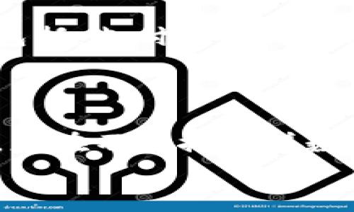 jiaoti革新支付体验：uni雷达钱包带来的便捷与安全/jiaoti  
电子钱包, 数字支付, 安全交易, 用户体验/guanjianci  

引言  
在这个数字化时代，传统支付方式逐渐被各种电子钱包所取代。越来越多的人开始对安全、便捷的支付方式提出更高的需求。在这个背景下，uni雷达钱包作为一款新兴的电子钱包，应运而生。它不仅提供了基本的支付功能，更在安全性与用户体验上进行了深度的创新。  

uni雷达钱包的核心卖点  
uni雷达钱包在众多电子钱包中独树一帜，其核心卖点体现在以下几个方面：  
ul  
    listrong安全性最高：/stronguni雷达钱包采用先进的加密技术，确保用户的资金与信息安全，防止各种网络攻击带来的风险。/li  
    listrong跨平台兼容：/strong无论你是在手机、平板还是电脑上，uni雷达钱包都能完美适配，不受设备限制。/li  
    listrong便捷支付体验：/strong快速支付功能使得用户在购物时能够一键完成交易，告别繁琐的支付流程。/li  
    listrong多功能整合：/strong支持多种支付方式，不仅限于传统的银行卡，用户还可以使用加密货币、二维码支付等多元化方式。/li  
/ul  

安全性：每一个细节都为您护航  
安全性是电子钱包的重中之重，uni雷达钱包对此有着极高的自信。它采用的多重加密技术，确保用户信息不会被第三方窃取。此外，uni雷达钱包还引入了实时监控系统，在发现可疑交易时立即触发警报并限制交易，最大限度保护用户的资金安全。  
而且，uni雷达钱包用户在进行交易时，可以选择双重验证。这种方式虽然稍微增加了一些操作步骤，但却大大提高了安全性。许多用户在交易后都会感到一阵安心，对比一些简单的电子支付工具，uni雷达钱包无疑为用户提供了更强的保障。  

便捷性：极简设计，用户为本  
在便捷性上，uni雷达钱包深知用户的需求。应用界面的设计经过精心打磨，符合用户的直觉操作。用户可以快速找到所需功能，无需进行复杂的多级菜单导航。支付时，只需输入金额，然后选择支付方式，最后确认即可。整个过程流畅且快速，避免了因为操作复杂而导致的交易失败。  
同时，uni雷达钱包还提供了条码扫描功能，用户只需扫一扫商家的二维码，即可完成支付。这种方式不仅提高了交易的效率，更使得支付更加人性化。每一位用户，都能在轻松愉快的氛围中完成支付。  

多功能整合，满足不同需求  
uni雷达钱包在功能上不断进行和创新，力求为用户提供全方位的服务。除了基本的在线支付功能，它还整合了个人理财、积分管理、优惠券等多种功能。例如，用户不仅可以使用uni雷达钱包进行线下购物支付，还能够通过它来管理自己的财务，记录每一笔支出，甚至进行智能推荐，帮助用户消费习惯。  
另一项受用户欢迎的功能是积分管理。许多商家与uni雷达钱包合作，用户在购买时可以自动获得积分。这些积分可以用于抵扣未来的消费，真正将优惠带给用户。此外，uni雷达钱包还会定期推出针对用户的专属优惠活动，增强用户的归属感。  

跨平台兼容，随时随地使用  
uni雷达钱包支持PC端及移动端的多设备使用，随时随地满足用户的支付需求。用户只需在不同设备上登录同一账户，即可即时获取账户信息与交易记录。这一特性，使得用户在家中、办公室或是外出 shopping 时都能轻松使用，极大地方便了日常的消费生活。  
与此同时，uni雷达钱包还致力于提升用户的社交体验。通过内置的分享功能，用户可以将个人的优惠信息或交易记录与朋友分享，增强了社交互动的乐趣。这样的设计，不仅提升了用户体验，也促使更多的人加入到使用uni雷达钱包的行列中。  

用户反馈与建议  
根据用户的反馈，uni雷达钱包受到了广泛的好评。许多用户表示，在实际使用过程中，uni雷达钱包的安全性和便捷性让他们感到满意。用户反馈的具体包括：支付迅速、界面友好、功能多样等。同时，用户们也提出了一些建议，希望uni雷达钱包能加入更多支付方式，以及提高积分兑换的灵活性。  
针对这些反馈，开发团队表示会加大技术研发力度，持续用户体验，争取在未来的版本中加入更多功能，以满足用户对便利生活的期望。  

总结  
uni雷达钱包以其卓越的安全性、便捷的用户体验和丰富的多功能整合，迅速吸引了众多用户。作为一款创新的电子钱包，它不仅改变了用户的支付习惯，更在不断推动着数字支付行业的发展走向行稳致远。在未来的发展中，uni雷达钱包将继续以用户需求为导向，力争为每一位用户提供更加安全、便捷且智能的支付体验。  
选择uni雷达钱包，您会发现支付从未如此简单而安全。无论您身处何地，它都将成为您值得信赖的电子钱包，让您的消费生活更加轻松愉悦。  