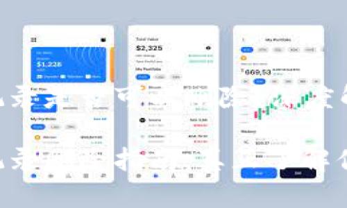 Tokenim转账记录是否可以删除？深度解析与实用指南

Tokenim转账记录删除指南：真正了解你的资产管理