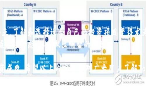 在加密货币和区块链的领域，Tokenim 可能是指某种特定的代币、项目或平台，而“没有 ETH”则可能表示该项目与以太坊（Ethereum）网络的连接性或集成性的问题。以下是一些关于这个主题的详细解读。

Tokenim是什么？
Tokenim 是一个新兴的区块链项目，旨在通过去中心化的方式为用户提供便利的数字资产管理服务。它可能涉及代币的发行、交易以及其他金融服务。以其创新的方案和用户友好的界面，Tokenim 吸引了不少用户的关注。

以太坊的角色
以太坊是一个开源的区块链平台，允许开发者构建去中心化应用（DApps）和智能合约。作为加密货币市场中最重要的生态系统之一，以太坊提供了许多支持各种项目发售和交易的工具和设施。当一个项目没有集成以太坊网络时，通常会引起用户的疑问和讨论。

为什么Tokenim没有ETH？
关于“Tokenim为什么没有ETH”的问题，可能涉及以下几个方面：
ul
  listrong独立开发：/strongTokenim可能选择完全独立于以太坊网络，构建自己的区块链。这种做法可以让项目团队在规则和协议上有更大的灵活性，但也意味着他们必须自行处理安全性和网络稳定性的问题。/li
  listrong技术限制：/strong有些项目可能由于技术限制或成本因素，无法在以太坊平台上开展。比如，以太坊的网络拥堵和高昂的交易费用可能使得一些小型项目难以在其上运行。/li
  listrong市场策略：/strongTokenim可能采用不同的市场战略，意图吸引那些对以太坊及其代币环境不感兴趣的用户。它可能寻求建立自己的用户社区和生态系统，形成独特的市场位置。/li
/ul

Tokenim的独特卖点
尽管Tokenim未与以太坊直接关联，但它仍然可能拥有一些独特的卖点，例如：
ul
  listrong低交易费用：/strong自建链可能允许Tokenim在交易费用上实现较低的标准，有利于吸引用户进行更频繁的交易。/li
  listrong社区驱动：/strong Tokenim团队可能更重视社区的反馈与参与，从而推动平台的进一步发展和。大多数成功的区块链项目都是建立在强大的社区支持之上的。/li
  listrong创新功能：/strongTokenim可能实现了一些创新的功能，如跨链交易、特定领域的智能合约服务等，提供用户所需的独特价值。/li
/ul

用户如何应对没有ETH的Tokenim？
对于用户来说，面对没有ETH的Tokenim，以下是一些建议和应对策略：
ul
  listrong多元化投资：/strong用户不要仅仅局限于以太坊生态系统，而要探索其他潜在的投资选项，为自己的资产配置提供多样化。/li
  listrong了解项目背景：/strong深入了解Tokenim的背景、团队和技术白皮书，帮助判断其长远发展潜力。/li
  listrong参与社区讨论：/strong积极参与Tokenim的社区讨论，了解最新动态、增长战略与用户反馈，提高个人参与感和投资信心。/li
/ul

总结
尽管Tokenim没有与以太坊直接集成，但它的独特定位和发展策略同样值得关注。在数字货币快速发展的今天，了解和选择适合自己的投资项目变得尤为重要。
如同以太坊在行业中的重要地位，而Tokenim也在寻求自身的突破点。通过探索和学习，用户可以更好地掌握市场动态，从而做出明智的决策。

随着区块链技术的不断演进，未来会出现更多未曾预料的机会和挑战。如何理智应对，将关系到每个人的投资成败。希望以上内容能够对广大用户了解Tokenim及其市场策略有所帮助。