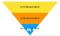 如何安全高效地将比特币