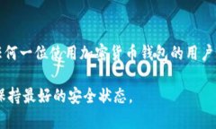 在区块链和加密货币的世