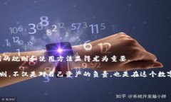 在区块链和加密货币的世