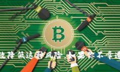 抱歉，你的IM钱包中的币被