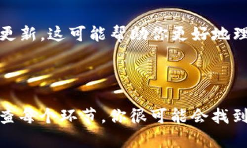 关于Tokenim地址无法使用的问题，以下是一些可能的解决方案和建议。

### 1. 检查钱包设置

首先，确保你的数字钱包设置正确。不同的钱包可能需要不同的配置步骤。检查你的钱包是否连接正确，确保你使用的网络（例如以太坊主网、测试网等）与Tokenim支持的网络一致。

### 2. 更新钱包或应用程序

有时，钱包或应用程序的版本过旧会导致地址无法使用。访问应用商店，检查是否有可用的更新。如果有更新，立即进行更新，并重试访问Tokenim地址。

### 3. 检查网络状态

区块链网络有时可能会面临拥堵或服务中断的问题，导致地址无法正常使用。访问相关的区块链状态网站，检查网络的状态是否正常。如果网络出现问题，建议稍后再试。

### 4. 地址格式问题

确保你输入的Tokenim地址格式是正确的。区块链地址通常是由一串字母和数字组成，而且大小写敏感。如果输入错误，即使是一个字符错误，都会导致地址无法使用。

### 5. 访问权限

某些Tokenim地址可能受限制，无法被所有用户访问。如果你是通过第三方网站或应用访问的Tokenim，确保你有适当的权限来使用该地址。

### 6. 客户支持

如果以上方法都不能解决你的问题，在Tokenim的官方网站或社群中寻求帮助。许多平台会有FAQ（常见问题解答）部分，或提供客户支持渠道，帮助用户解决他们遇到的问题。

### 7. 了解Tokenim功能

在尝试解决地址问题时，不妨进一步了解Tokenim的功能和特点。Tokenim可能发布了一些新功能或更新，这可能帮助你更好地理解如何使用该平台。

### 总结

Tokenim地址无法使用的原因可能有很多，通常与钱包设置、网络状态、地址格式等相关。通过仔细检查每个环节，你很可能会找到一个有效的解决方案。如果问题仍然存在，请寻求Tokenim的官方支持。希望以上信息对你有所帮助！