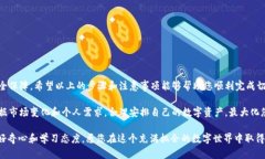 在使用 Tokenim 进行加密货