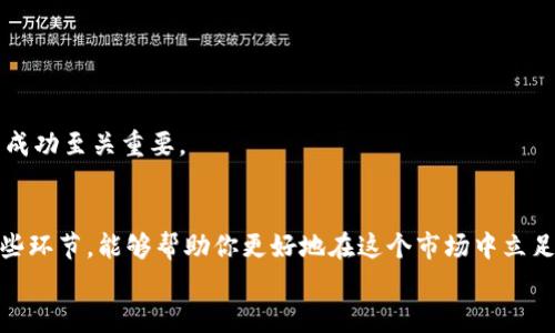jiaotitokenim的资产交易全面指南：轻松上手数字资产投资/jiaoti
tokenim,数字资产交易,加密货币,投资策略/guanjianci

引言
在当今数字化时代，加密货币和数字资产的交易成为了广泛关注的热点。Tokenim作为一个新兴的平台，吸引了众多投资者的目光。无论你是刚入门的新手，还是经验丰富的交易者，了解Tokenim的资产交易机制，都是你成功投资的重要一步。本文将详细介绍如何在Tokenim进行资产交易，包括交易流程、策略、常见问题等，帮助你在这个快速变化的市场中立足。

Tokenim平台简介
Tokenim是一个专注于加密货币和数字资产交易的平台，以其高效、安全和易用的特性而受到用户喜爱。平台不仅支持多种主流加密资产的交易，还提供多样化的金融工具，帮助用户更好地管理投资组合。可以说，Tokenim为用户提供了一个理想的投资环境。

注册与账户设置
想要在Tokenim进行资产交易，首先需要注册账户。以下是具体步骤：
ul
    listrong访问Tokenim官网：/strong在浏览器中输入Tokenim的官方网站地址，进入平台注册页面。/li
    listrong填写注册信息：/strong提供必要的个人信息，例如邮箱、用户名和密码。确保选择一个强密码，以保证账户的安全性。/li
    listrong邮箱验证：/strong完成注册后，Tokenim会发送一封验证邮件，点击链接进行邮箱验证。/li
    listrong设置两步验证：/strong为了增强账户的安全性，建议用户启用两步验证。这通常涉及到一个手机应用生成的验证码。/li
    listrong个人信息认证：/strong根据当地法律要求，可能需要填写一些个人信息进行身份认证。/li
/ul
完成上述步骤后，你就可以顺利登入Tokenim账户，开始你的资产交易之旅。

充值与提取资产
在进行资产交易之前，你需要将资金充值到你的Tokenim账户中。Tokenim支持多种充值方式，包括银行转账、信用卡支付以及其他加密货币的转账。以下是充值和提取资产的具体步骤：

h4充值步骤/h4
ol
    listrong登陆账户：/strong使用你的邮箱和密码登入Tokenim账号。/li
    listrong访问资金管理：/strong在主页上找到“资金管理”选项，点击进入。/li
    listrong选择充值方式：/strong根据个人需求选择合适的充值方式，按照指引填写相关信息。/li
    listrong确认充值金额：/strong检查并确认后，提交充值申请。资金充值通常会在短时间内到账。/li
/ol

h4提现步骤/h4
ol
    listrong登陆账户：/strong同样需要使用账号登入。/li
    listrong访问资金管理：/strong在“资金管理”选项中选择提现。/li
    listrong填写提现信息：/strong包括提现金额和地址信息。这是非常重要的步骤，确保信息准确无误。/li
    listrong确认提现申请：/strong最后核对信息，再次确认后提交申请。提现时间根据不同的提现方式可能有所不同。/li
/ol

开始交易：选择交易对
充值资金到账后，你就可以开始进行资产交易。Tokenim提供多种交易对，用户可以根据市场情况选择相应的对进行交易。选择交易对非常重要，因为每一种币种的性能和市场流动性都可能影响你的交易结果。
在选择交易对时，建议用户关注以下几点：
ul
    listrong市场流动性：/strong选择流动性较好的交易对，这样在买入或卖出时，能够以较小的滑点完成交易。/li
    listrong币种性能：/strong了解目标币种的基本面，包括其技术背景、团队情况以及未来的潜在应用场景。/li
    listrong趋势分析：/strong通过技术分析工具，观察市场走向，把握交易时机。/li
/ul

订单类型与交易策略
Tokenim支持多种类型的订单，包括限价单、市价单、止损单等。了解不同订单类型的用法，对交易策略至关重要。以下是每种订单的简单介绍：

h4限价单/h4
限价单是指用户可以设定一个特定的价格进行买入或卖出。当市场价格达到设定价格时，交易将自动执行。限价单适合于想要以特定价格买入或者卖出资产的投资者。

h4市价单/h4
市价单是在当前市场价格下立即买入或卖出资产的指令。这种订单优先执行，但价格可能不如限价单理想，因此相对风险较大，尤其在波动较大的市场中。

h4止损单/h4
止损单是一种保护性的交易指令，用于限制亏损。当市场价格达到用户设定的止损价时，自动进行卖出。这对于控制风险非常重要，尤其是市场行情快速变动时。

在制定交易策略时，投资者应该根据自己的风险承受能力和市场情况选择合适的订单类型。建议初学者采用相对保守的策略，逐渐积累经验后，可以尝试更为激进的策略。

实时监控与交易分析
在Tokenim进行交易时，实时监控市场动态和分析交易效果是至关重要的。Tokenim提供了一系列工具来帮助用户进行数据分析，包括图表、指标、成交量分析等功能。这些数据能够帮助用户在复杂的市场中做出更加明智的决策。

h4使用技术分析工具/h4
了解如何使用技术分析工具，能够为你的交易提供支持。例如，使用K线图可以帮助你判断当前的市场趋势，而移动平均线则能够平滑数据波动，让你更清晰地看到未来的潜在走势。同时，MACD指标和RSI指标也是常用的分析工具，投资者应该熟悉其用法，结合市场情绪做出判断。

h4制定定期检查策略/h4
建议你定期检查自己的交易策略和投资组合，更好地评估哪些策略有效，哪些需要调整。在每次交易后，记得记录交易日志，分析每笔交易的成功与否，为今后的投资打下基础。

风险管理策略
数字资产交易伴随着高风险。为了降低风险，投资者应当制定合理的风险管理策略。此类策略通常包括分散投资、限额投资、避险策略等。

h4分散投资/h4
将资金分散到不同的资产上，有助于降低整体投资风险。若某一资产出现大幅下跌，其他资产可以起到一定的缓冲作用。这种情况在加密货币市场尤其重要，因为波动性极大。

h4设定止盈与止损/h4
在每笔投资中，设定止盈和止损点，可以帮助你在市场变化时迅速做出反应。尤其是在快速波动的市场中，保持冷静、防止情绪化交易至关重要。

h4避免过度交易/h4
有时，市场波动可能会让你产生过于频繁交易的冲动。然而，过度交易不仅增加交易费用，也容易导致亏损。因此，谨慎评估市场状况，控制交易频率对你的投资成功至关重要。

总结
总之，Tokenim作为一个创新的数字资产交易平台，为用户提供了丰富的交易工具与资产选择。无论是充值、提取资产，还是选择交易对、制定交易策略，理解这些环节，能够帮助你更好地在这个市场中立足。加密市场瞬息万变，保持学习、不断提升自己的专业素养，将是投资成功的关键。
欢迎你加入Tokenim的大家庭，开启你的数字资产交易旅程，体验全新的投资乐趣！
