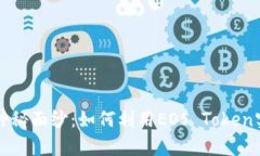 揭开柚子钱包的神秘面纱