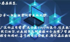   完整指南：以太坊网钱包