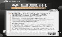 快速指南：如何将FIL提币