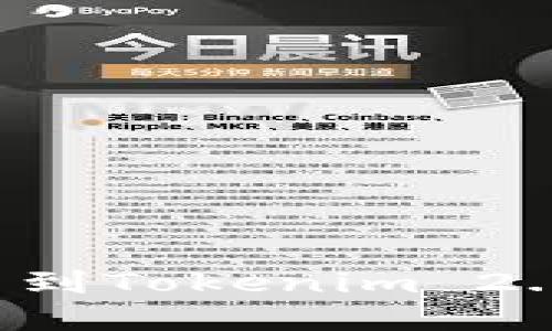 快速指南：如何将FIL提币到Tokenim 2.0，轻松实现数字资产转移