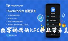 全新Tokenim钱包：为数字时