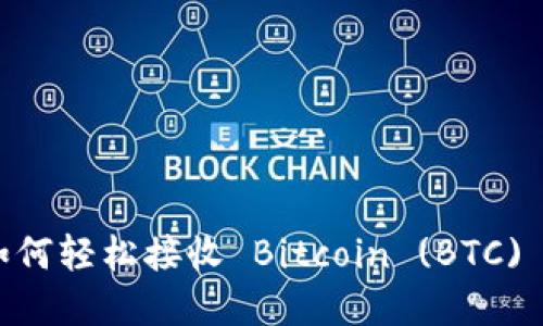 Tokenim 2.0：如何轻松接收 Bitcoin (BTC) 资产的终极指南