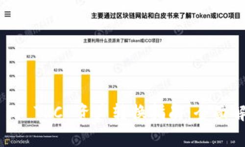 Tokenim 2.0 到 TRC 资产转换指南：全面解析与实用步骤