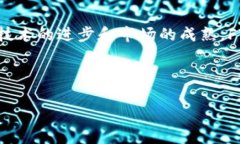 在讨论区块链和加密货币