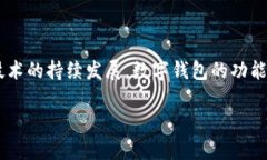 在区块链和加密货币的世