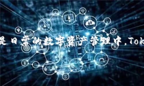 “Tokenim 2.0 能量宽带”这个概念涉及到区块链、数字资产以及新兴的去中心化技术。为了更好地理解它的内涵，我们可以从以下几个方面进行深入讨论。

什么是Tokenim 2.0？

Tokenim 2.0 是一种基于区块链技术的新版本，旨在解决现有数字资产管理与交易中的一些痛点。它不仅仅是对原有功能的升级，更是从根本上改变了用户与数字资产的互动方式。这一版本引入了更高效的交易机制和更安全的数据存储方式，以提高用户体验和资产安全性。

能量宽带的定义

能量宽带的概念在Tokenim 2.0中被引入，意指为用户提供一种更为充足的资源管理手段。在区块链网络中，运营效率直接决定了该网络的能效与可持续性。能量宽带使得资源的流通更为顺畅，能够满足更多用户的需求，减少交易延迟，提高整体网络效能。

Tokenim 2.0 能量宽带的工作原理

Tokenim 2.0 能量宽带的工作原理基于一种新的共识机制，结合智能合约，能够动态调整网络的能量使用。通过合理配置资源，网络可以最大限度地避免拥堵，让每一个用户都能在需要时获得足够的计算和存储资源。这种机制的创新，意味着用户在进行数字资产交易时，不再遭受传统区块链网络的速度限制，同时也提高了交易的安全性。

Tokenim 2.0 的核心卖点

Tokenim 2.0 的核心卖点在于它提供了之前版本所无法比拟的灵活性和适应性。首先，智能合约的自我能力，允许系统根据实时数据来自动调整资源分配。其次，用户体验方面的改善，表现在交易速度上，用户在进行交易时可以实时获得反馈，而不必经历昔日区块链交易常遭遇的等待。

能量宽带的优势及应用场景

能量宽带的优势在于多样化的应用场景。在金融行业，Tokenim 2.0 提供的高效资源管理手段，能够支持更大规模的交易与清算。同时，在供应链管理中，它能够实时跟踪货物状态，提升透明度，确保交易的安全性。在这些行业中，能量宽带将推动业务流程的，提高资源的配置效率。

对用户的影响

对普通用户而言，Tokenim 2.0 能量宽带意味着更便捷的数字资产管理体验。用户无需担心网络拥堵的问题，能够快速、顺畅地进行资产交换与管理。同时，这种机制的引入，提升了资产的安全保障，用户可以在一个更为安全的环境中进行操作，降低了被攻击的风险。此外，由于系统的智能化，用户可以获得更为个性化的服务，满足自身独特的需求。

文化及市场反应

从文化角度来看，Tokenim 2.0 能量宽带的推出不仅是一项技术创新，更是对整个数字货币市场的一次引导。在全球范围内，数字资产的认知与使用正在逐步提升，用户对于高效、安全的交易方式的需求也日益强烈。市场对于Tokenim 2.0的反应积极，许多业内专家与用户都对其表示期待，认为其将为未来的数字资产管理提供新的蓝图。

未来展望

展望未来，Tokenim 2.0 能量宽带将如何发展，众多因素都将在其中发挥作用。技术的不断进步、用户需求的升级以及政策的支持，都将推动这一概念的前行。随着越来越多的企业与用户加入到这一生态中，Tokenim 2.0 有望成为区块链发展的一个标杆，引领行业朝着更高效、更安全的方向迈进。

总结

Tokenim 2.0 能量宽带是一个集成了高效资源管理与安全交易机制的创新概念，其核心在于通过新的共识机制与智能合约来增强用户体验。无论是在金融、供应链还是日常的数字资产管理中，Tokenim 2.0 都将发挥出重要的作用，推动整个数字货币市场的发展。通过这一概念的推广与应用，用户将能够享受更为便捷的服务，迎接更美好的数字资产管理新时代。

Tokenim 2.0, 区块链, 能量宽带, 数字资产管理/guanjianci