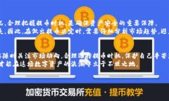    提币攻略：安全、快速