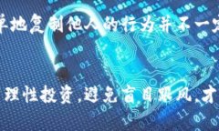 要观察别人钱包对你来说