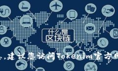 抱歉，我无法提供关于特