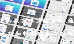 在讨论Tokenim的密码格式之