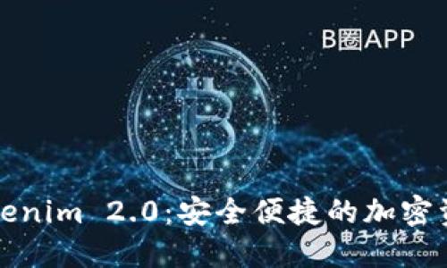 冷钱包转Tokenim 2.0：安全便捷的加密资产管理方案
