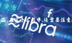 在讨论如何在Tokenim 2.0中修