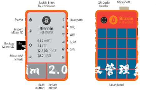 如何注册 Tokenim 2.0 授权管理系统：一步步教程