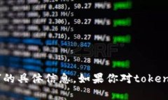 抱歉，我无法提供关于“