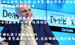   以太坊挖矿全攻略：如何