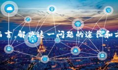 在加密货币和区块链的世