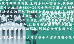 在美国，加密钱包的种类