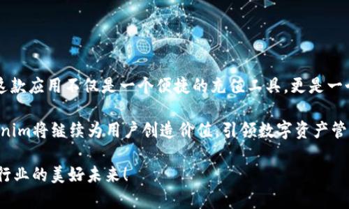   Tokenim：轻松充人民币，无缝畅游数字资产世界 / 

 guanjianci Tokenim, 充人民币, 数字资产, 投资 /guanjianci 

什么是Tokenim？
在当今快速发展的数字金融时代，区块链和加密货币的出现为用户提供了前所未有的机会。Tokenim作为一款新颖且便捷的应用程序，旨在使用户能够轻松充入人民币，帮助他们无缝进入数字资产的世界。通过Tokenim，用户不仅可以为自己的数字钱包充值，还能够以低费用进行投资、交易以及资产管理。使用Tokenim，您将体验到一个全新的数字资产管理平台，满足您的各种财务需求。

Tokenim的独特卖点
Tokenim之所以受到广泛关注，主要是因为其独特的卖点和创新功能。首先，它提供了一个用户友好的界面，简单易懂，适合各种年龄段的用户。无论您是对数字货币陌生的新手，还是经验丰富的投资者，Tokenim都能为您提供顺畅的体验。

其次，Tokenim支持多种数字资产，让用户能够灵活选择。用户不仅可以购买比特币、以太坊等主流数字货币，还能够探索一些新兴的加密资产。这种多样化的选择，极大地满足了投资者对多元化投资的需求。

最重要的是，Tokenim在安全性方面做出了突出贡献。它采用了最新的加密技术，确保用户的资金和信息安全。Tokenim的团队致力于提供最高水平的安全保护，让用户可以放心地进行投资和交易。

如何使用Tokenim充人民币？
使用Tokenim充人民币的过程简单而直观。首先，用户需要下载Tokenim应用并创建账户。注册过程中，系统会要求您填写一些基本信息，并进行身份验证。这是为了确保账户安全。

一旦注册成功，用户可以通过应用中的“充值”选项选择充人民币。Tokenim提供多种充值方式，包括银行转账、第三方支付平台等。根据个人喜好，用户可以选择最方便的充值方式。一旦充入资金，用户的账户将立即获得相应的人民币余额。

充好人民币后，用户可以随意选择进行数字资产的购买或投资。Tokenim提供了便捷的交易功能，让用户能够快速、轻松地实现资产变现。

Tokenim的交易功能介绍
Tokenim不仅仅是一个充值应用，还为用户提供了全方位的交易功能。用户可以在应用内查看实时市场行情，进行数字资产的买卖操作。通过Tokenim，您还可以设置止损和止盈，帮助您更好地管理风险，最大化收益。

而且，Tokenim的交易手续费相对较低，允许用户在进行多笔交易时节省成本。这让用户能够更加灵活地在市场中操作，无论是短期投资还是长期持有，都能找到适合自己的投资策略。

Tokenim的社区支持与教育资源
为了帮助用户更好地熟悉数字资产市场，Tokenim还致力于提供丰富的教育资源与社区支持。通过定期的线上研讨会、投资者交流会，用户可以与专家和其他投资者互动，获取第一手的市场分析和投资技巧。

此外，Tokenim还设有一个活跃的用户论坛，用户可以在这里交流心得、分享经验。无论您在投资过程中遇到了什么疑惑，总能找到热心的用户或专家为您解答。

Tokenim的未来发展前景
在数字货币行业不断发展的背景下，Tokenim展现出了强大的潜力。未来，该平台计划不断引入新技术，以提升用户体验。比如，未来可能加入基于人工智能的投资助手，根据用户的投资偏好为其定制个性化的投资方案。

此外，Tokenim还计划扩展与更多金融机构的合作，从而提供更丰富的金融服务。这将帮助用户在一个平台上实现多种金融需求，进一步增强平台的吸引力。

总结
通过Tokenim，用户可以轻松充入人民币，进入充满可能性的数字资产世界。其友好的用户体验、强大的交易功能以及严密的安全保障，都是Tokenim在市场中突出的优势。这款应用不仅是一个便捷的充值工具，更是一个全面的数字资产管理平台。

对于那些希望踏入数字货币领域的用户来说，Tokenim无疑是一个值得信赖的选择。它的设计理念与持续创新精神为用户带来了高效的服务与体验。在未来的发展中，Tokenim将继续为用户创造价值，引领数字资产管理新风潮。

不论您是新手还是已经对数字资产市场有一定了解的投资者，选择Tokenim，尽享安全、便捷、高效的数字金融服务。让我们一起开启数字资产投资的新纪元，共同见证这一行业的美好未来！
