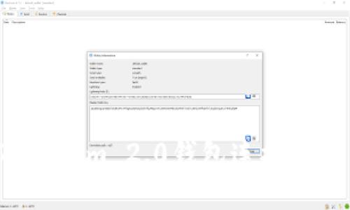 如何解决Tokenim 2.0钱包连接问题：全面指南