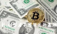 比特币钱包全解析：初学