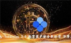 以太坊冷钱包 TokenIm 2.0：