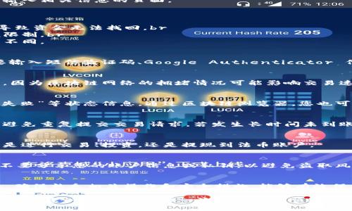 要将 Tokenim 2.0 中的资金转出来，通常需要遵循以下步骤。请注意，这些步骤可能会因为不同平台和应用程序的具体界面或功能而有所不同。在转账之前，确保您了解所有相关的费用和安全措施。

1. 登录您的账户
首先，您需要登录到您的 Tokenim 2.0 账户。访问官方网站或打开应用程序，输入您的用户名和密码。确保您的网络连接安全，避免在公共Wi-Fi环境下进行此类操作。

2. 查找资金管理或钱包选项
登录后，导航到资金管理、钱包或账户概览部分。一般来说，这些选项会在主菜单或账户页面显眼的位置。找到您希望转出的资产类别，比如 USDT、ETH 或其他您拥有的加密货币。

3. 选择转账或提现
在钱包界面中，您将看到转账、提现或提取的选项。点击这个选项以开始转账流程，这将引导您进入输入相关信息的页面。

4. 输入转账信息
在转账页面，您需要输入以下信息：br
- **目的地地址**：请输入您想要转账的外部钱包地址。确保地址的准确性，任何输入错误都可能导致资金无法找回。br
- **转账金额**：确定您要转出的金额，可以是全部或部分资金。请注意，检查是否有最低转账金额限制。br
- **网络费用**：很多时候，转账会产生一定的网络费用，根据当前网络状况，这些费用可能会有所不同。

5. 验证您的身份
为了保护账户安全，Tokenim 可能会要求您进行身份验证，特别是大额转账。根据要求，您可能需要输入短信验证码、Google Authenticator 代码，或者进行其他形式的双重认证。如果您没有完成这一流程， transfer 将无法进行。

6. 提交转账请求
确认所有信息无误后，点击提交或确认按钮。系统将处理您的转账请求。在这一过程中，请耐心等待，因为区块链网络的拥堵情况可能影响交易速度。

7. 检查转账状态
提交请求后，您可以在账户余额页或交易历史中查看转账状态。通常会显示“待处理”、“已完成”或“失败”等状态信息。通过区块链浏览器，您也可以查看交易哈希。只需复制交易哈希，然后在适当的区块链浏览器中粘贴，便可实时跟踪交易状态。

8. 等待资金到达目的地
根据网络的繁忙程度，资金到达外部钱包可能需要几分钟到几个小时。在这段时间内，请保持耐心，避免重复提交交易请求。若发生长时间未到账的情况，请仔细检查您输入的地址是否正确。

9. 确认资金已成功接收
一旦资金到达，您应该能在目标钱包的余额中看到转账金额。这时，您可以自由使用这笔资金，无论是进行交易、投资，还是提现到法币账户。

10. 注意安全和最佳实践
在整个转账过程中，保持警惕，遵循安全最佳实践非常重要。确保您使用强密码，并定期更新。此外，不要分享您的账户信息或私钥，以避免盗取风险。定期检查您的账户和交易历史，确保没有异常活动。

总结
通过以上步骤，您应该能够顺利地将 Tokenim 2.0 中的资金转出。随着加密货币交易的日益普及，确保熟悉相关操作和安全措施，能够有效保护您的资产。希望这篇指南能够帮助您顺利完成资金转账，并在未来的加密投资旅程中获得成功。

让我们再次回顾上述步骤与要点。确保在操作之前充分了解各个环节的意义，同时不忘提高自身的安全意识。希望您的每一次转账都能顺利完成，资金安全到达，祝您交易顺利！