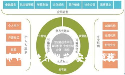 2023年最佳比特币钱包软件推荐：安全、便捷与创新的完美结合