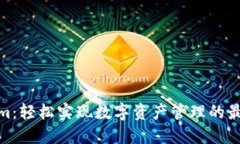 Tokenim：轻松实现数字资产