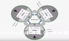 如何在Tokenim上进行充值：