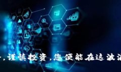   如何通过幻影钱包轻松质